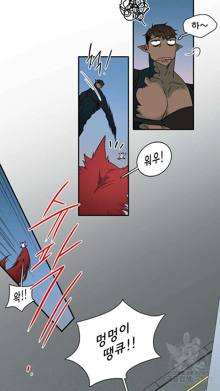 디어 도어 100화 8