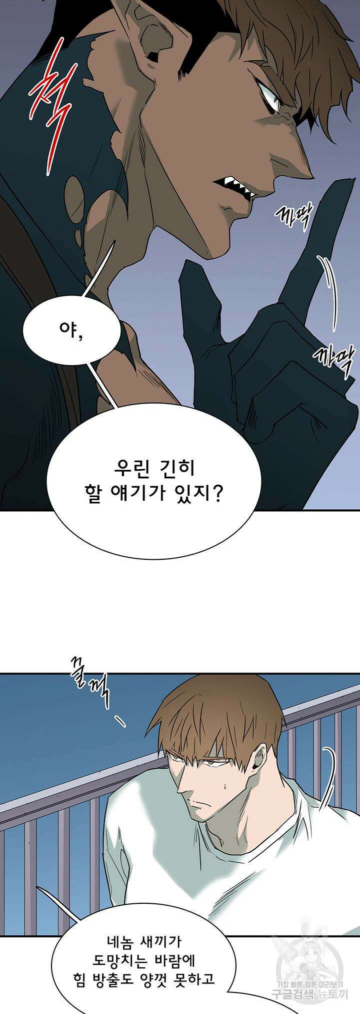 디어 도어 100화 10
