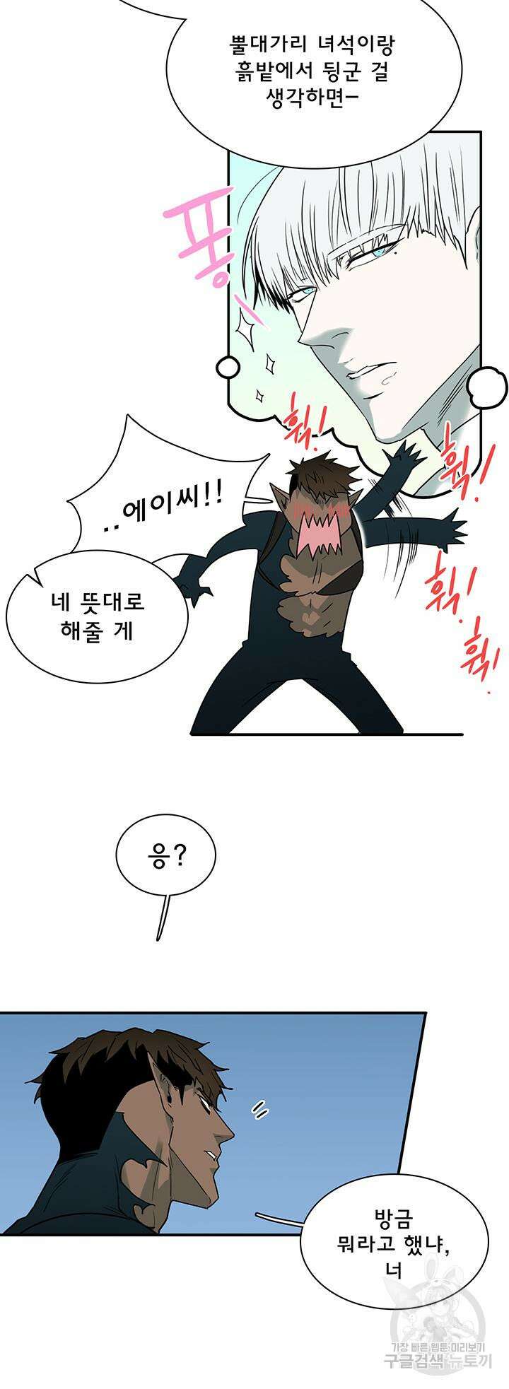 디어 도어 100화 11