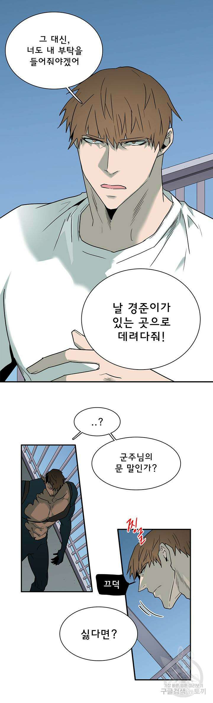 디어 도어 100화 13