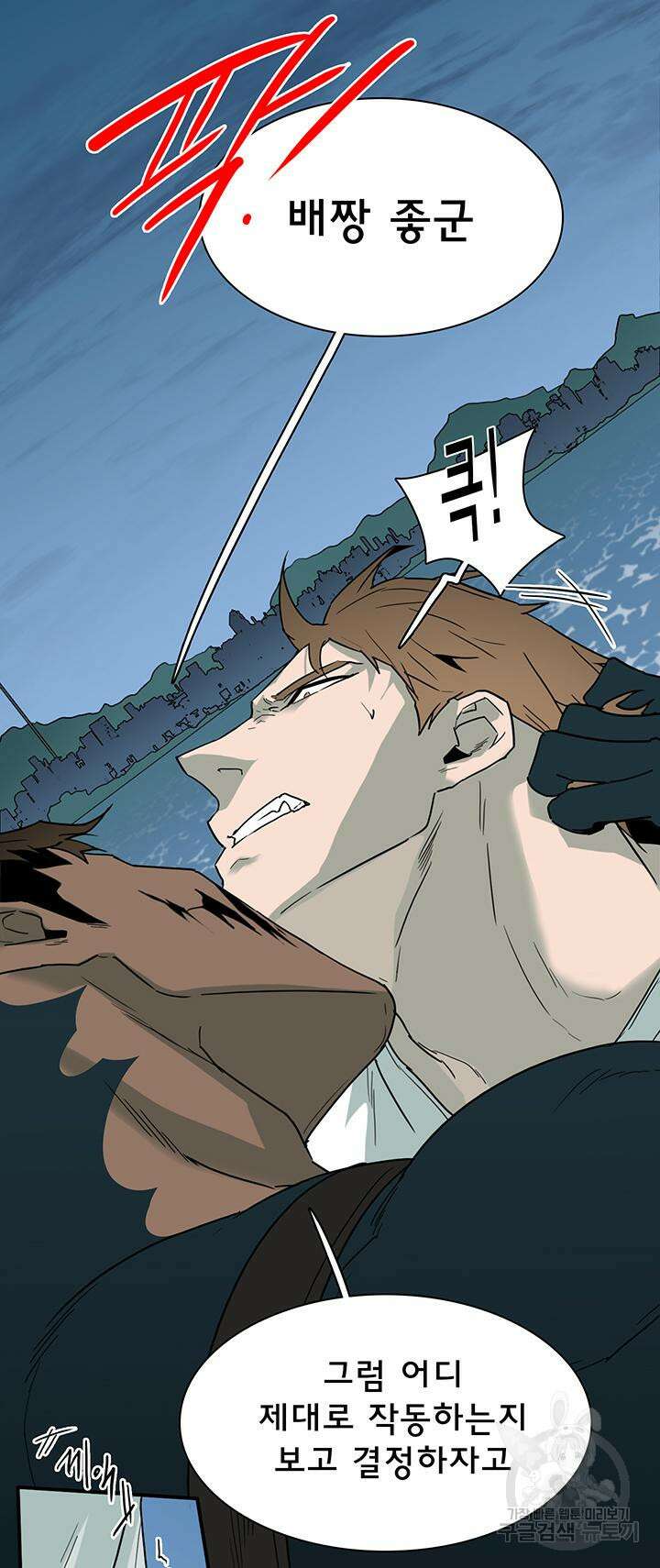 디어 도어 100화 15