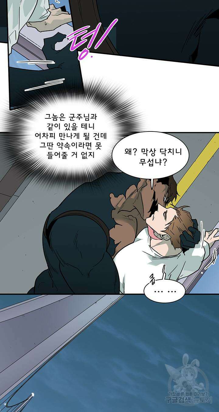 디어 도어 100화 16