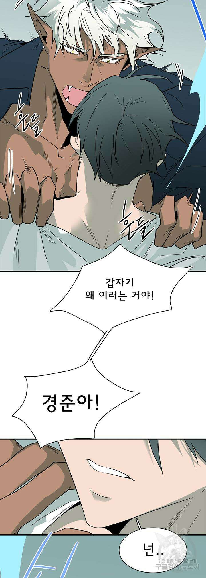 디어 도어 100화 24
