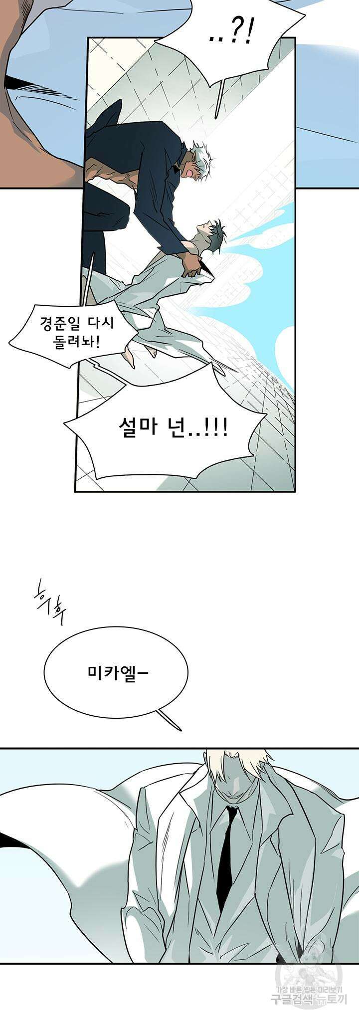 디어 도어 100화 26