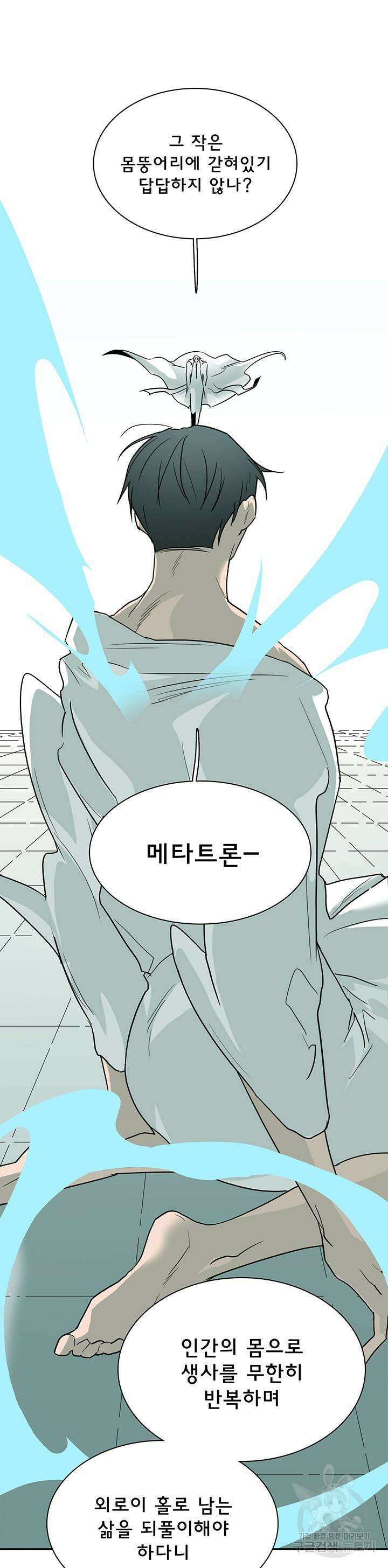 디어 도어 100화 27