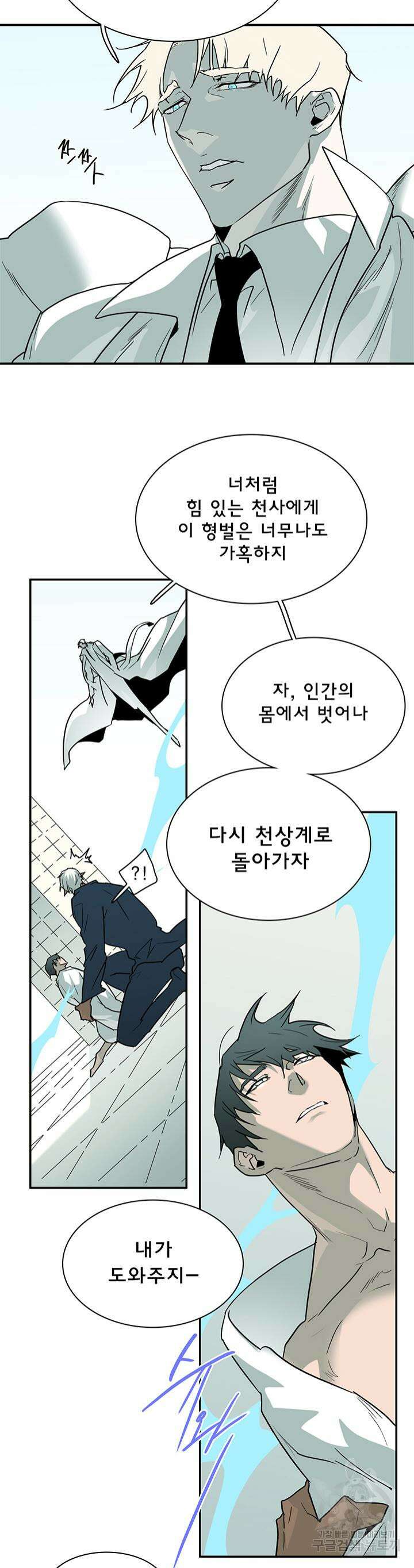 디어 도어 100화 28