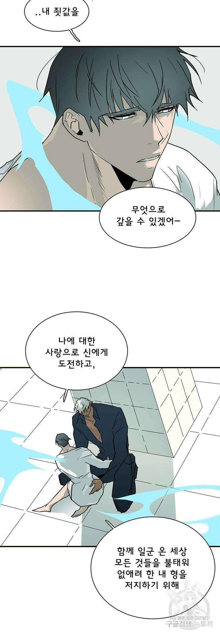디어 도어 100화 29