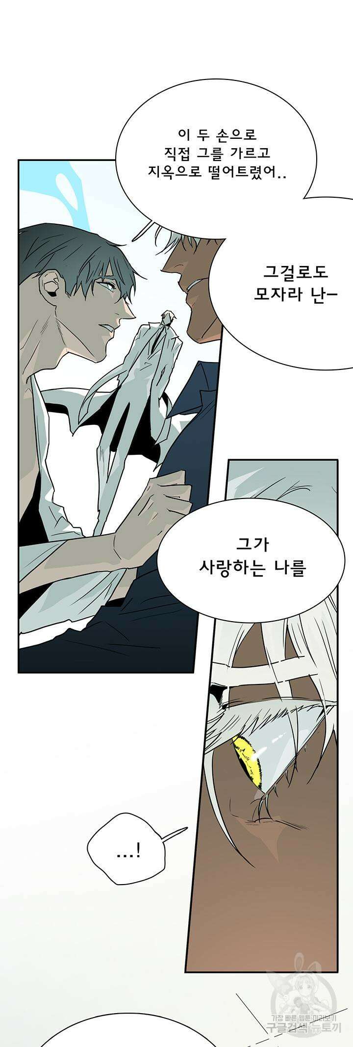 디어 도어 100화 30