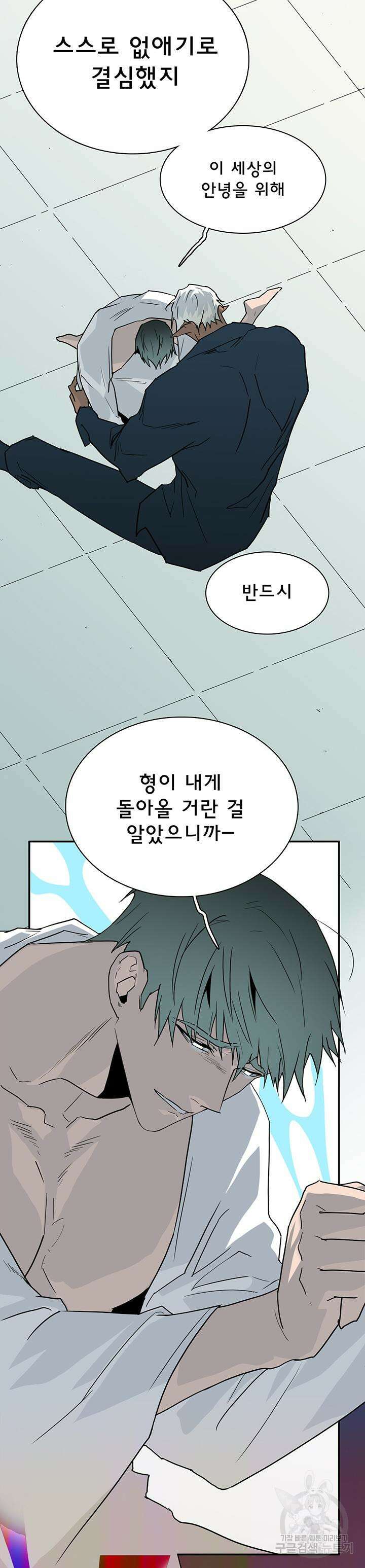 디어 도어 100화 31