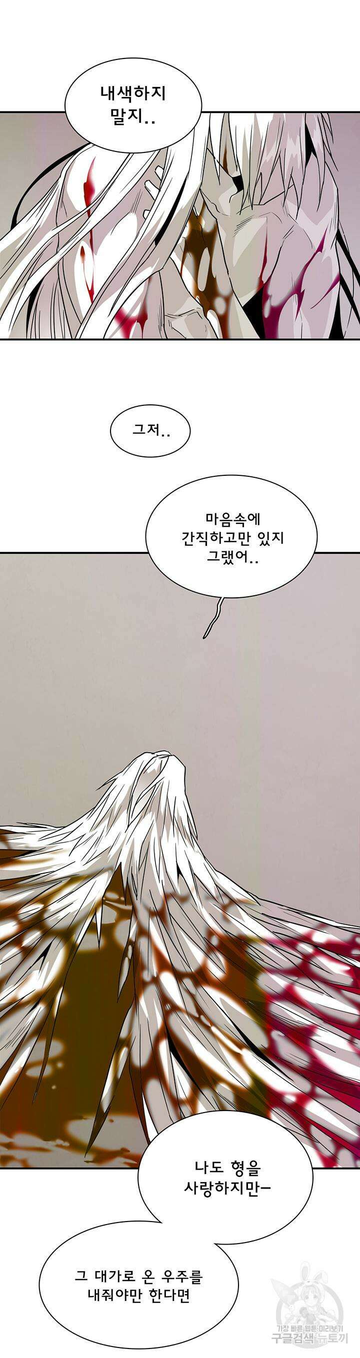 디어 도어 100화 33