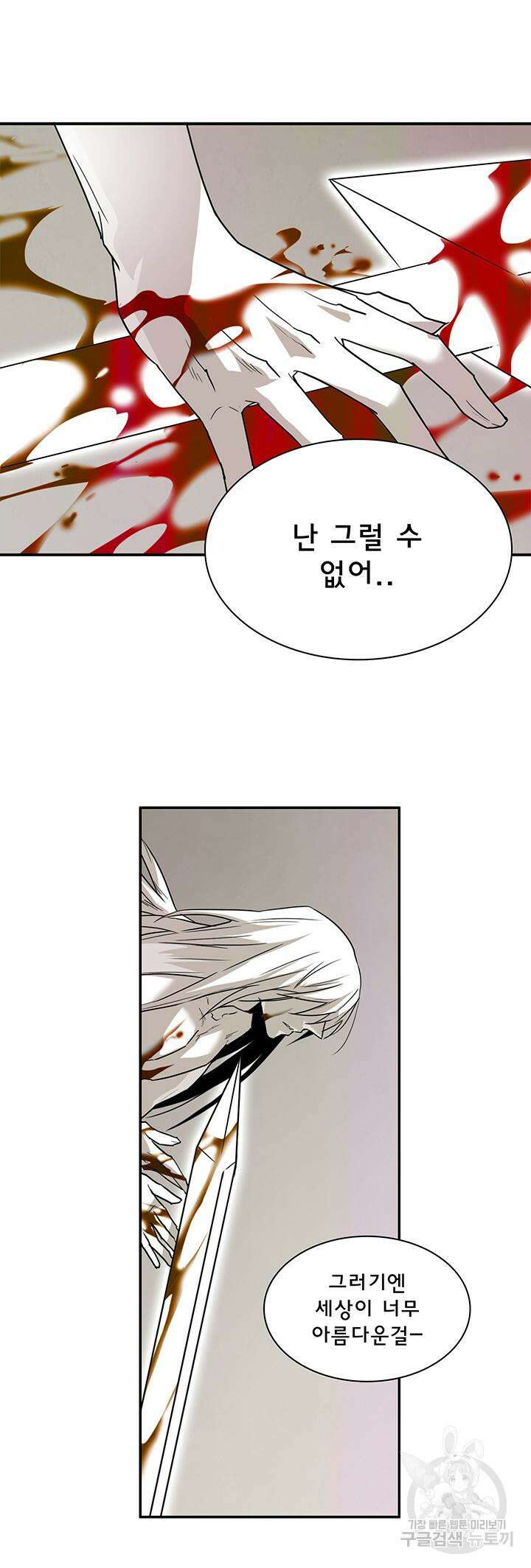 디어 도어 100화 34