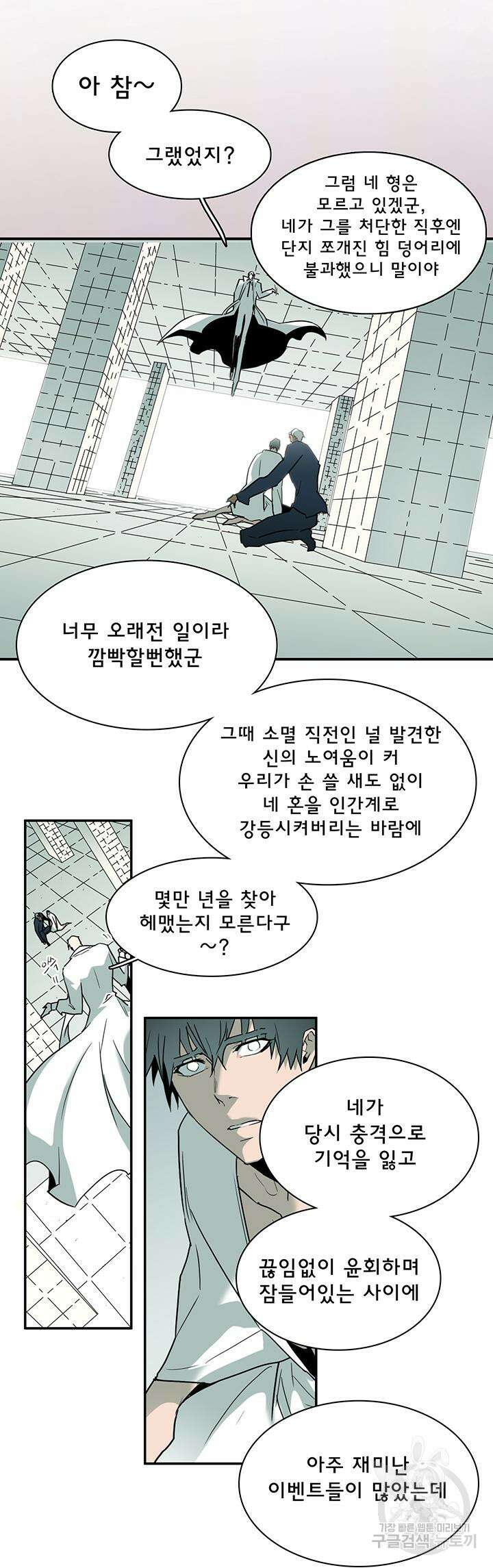 디어 도어 100화 37
