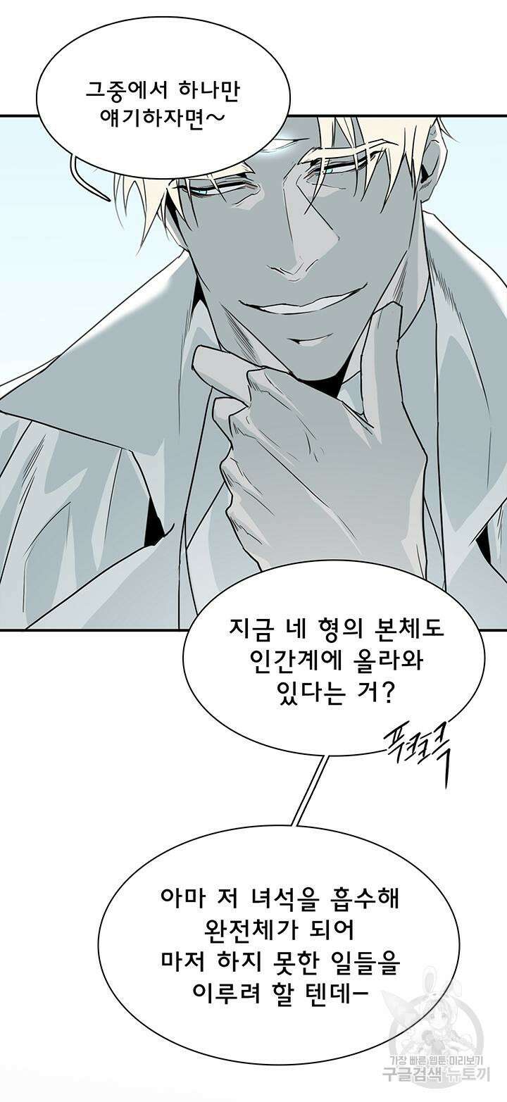 디어 도어 100화 38