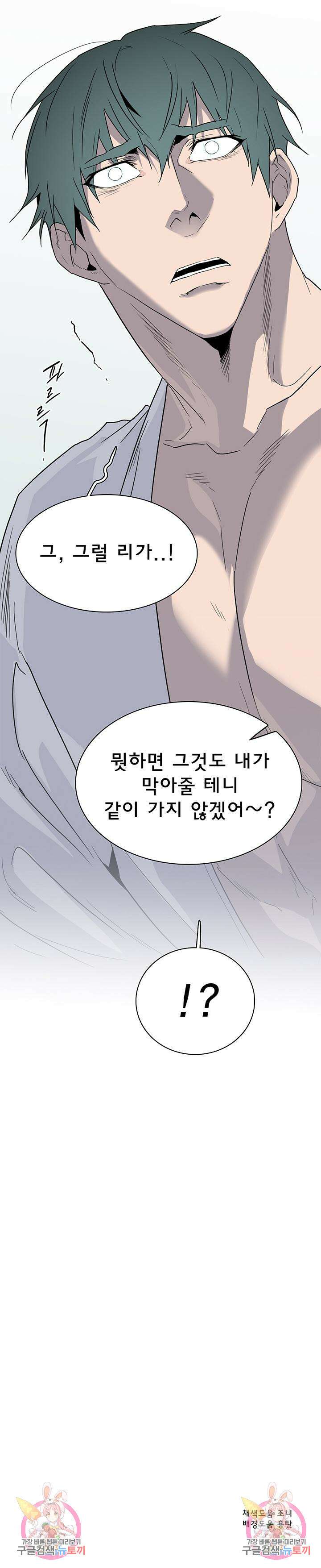 디어 도어 100화 39