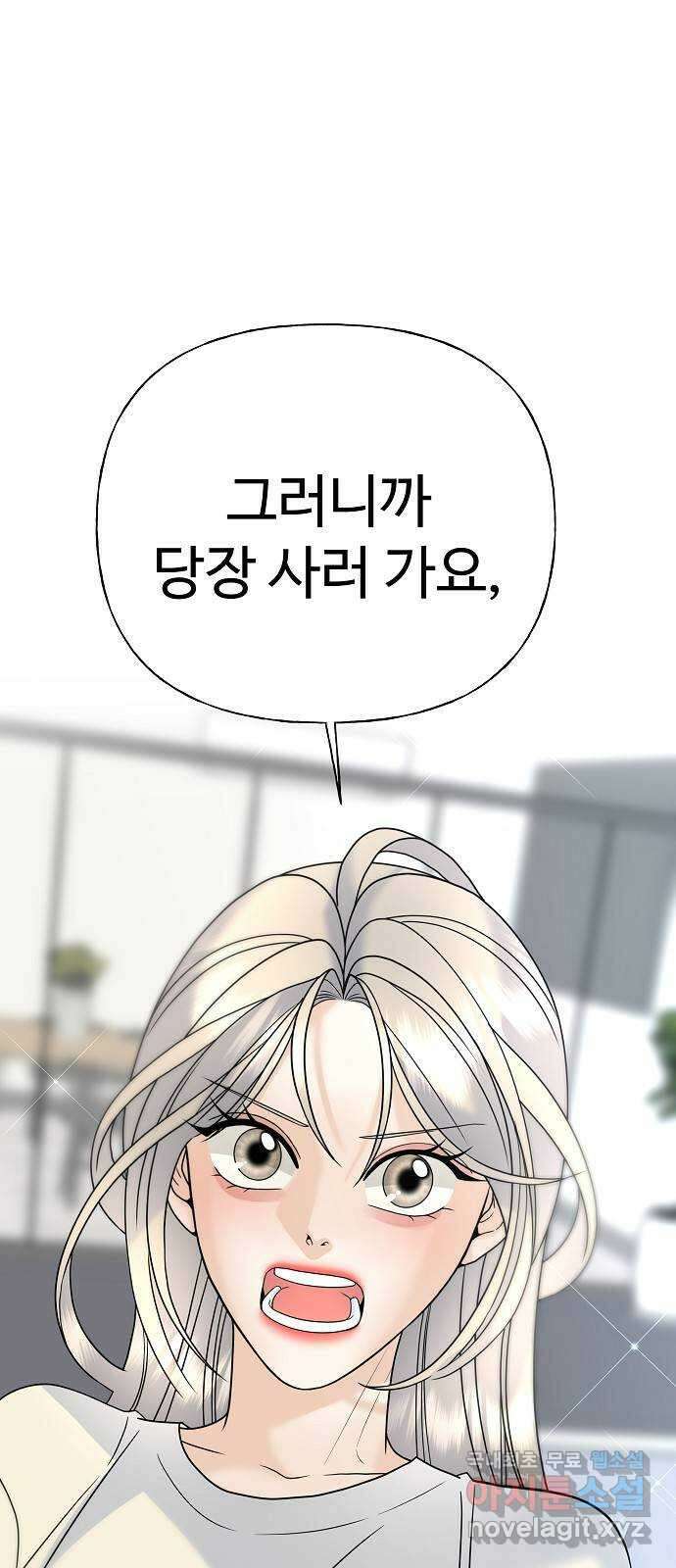 랜덤타겟 30화 1