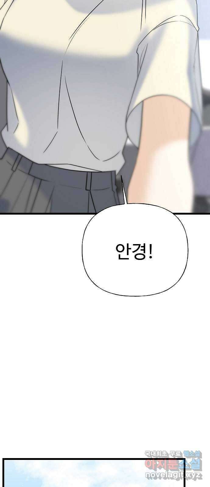 랜덤타겟 30화 2