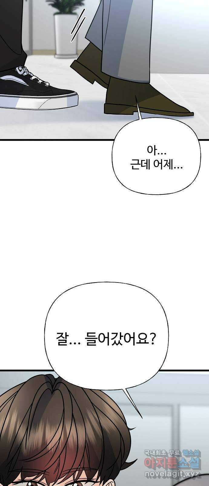 랜덤타겟 30화 8