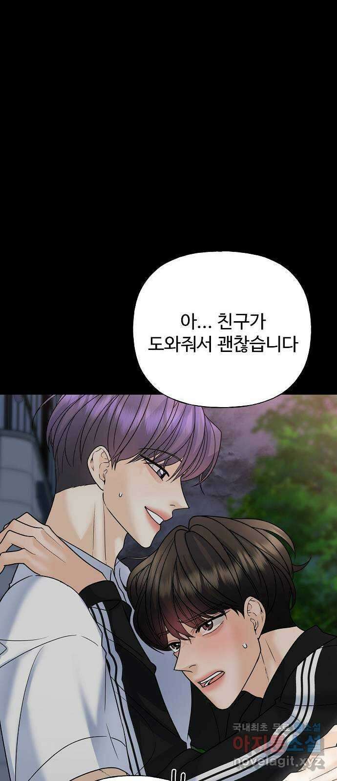 랜덤타겟 30화 11