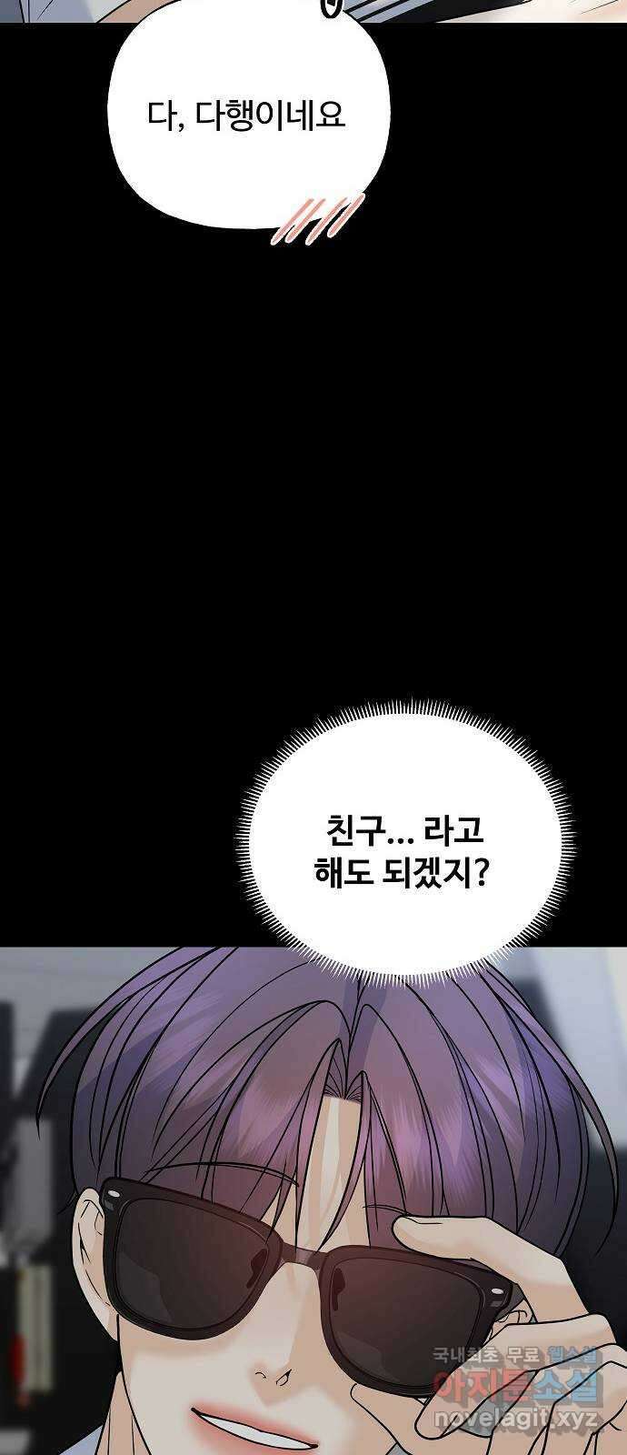 랜덤타겟 30화 12