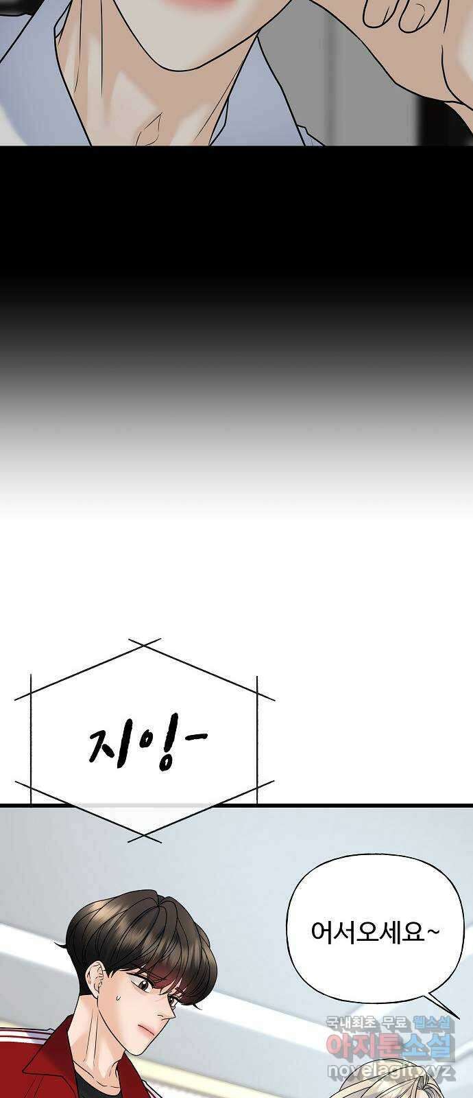 랜덤타겟 30화 13