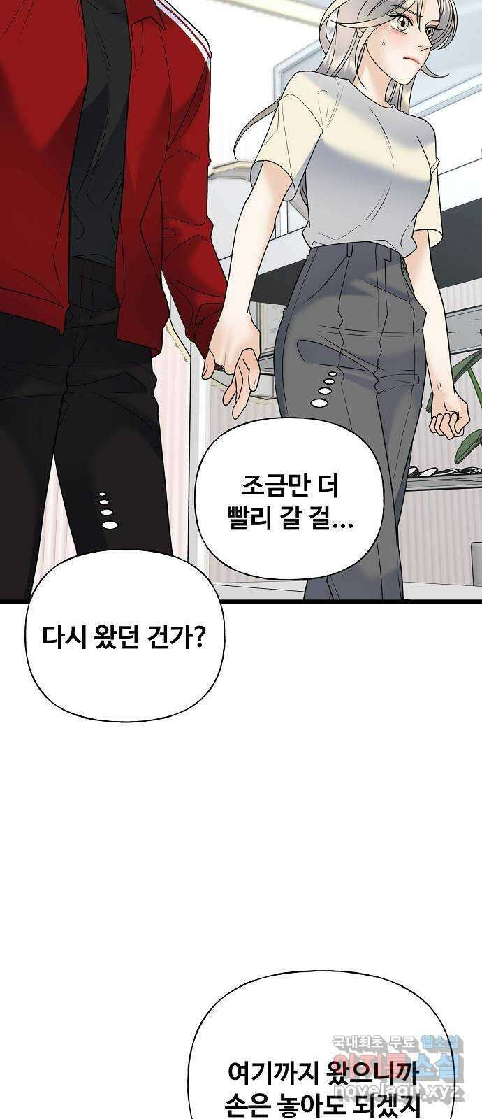 랜덤타겟 30화 14