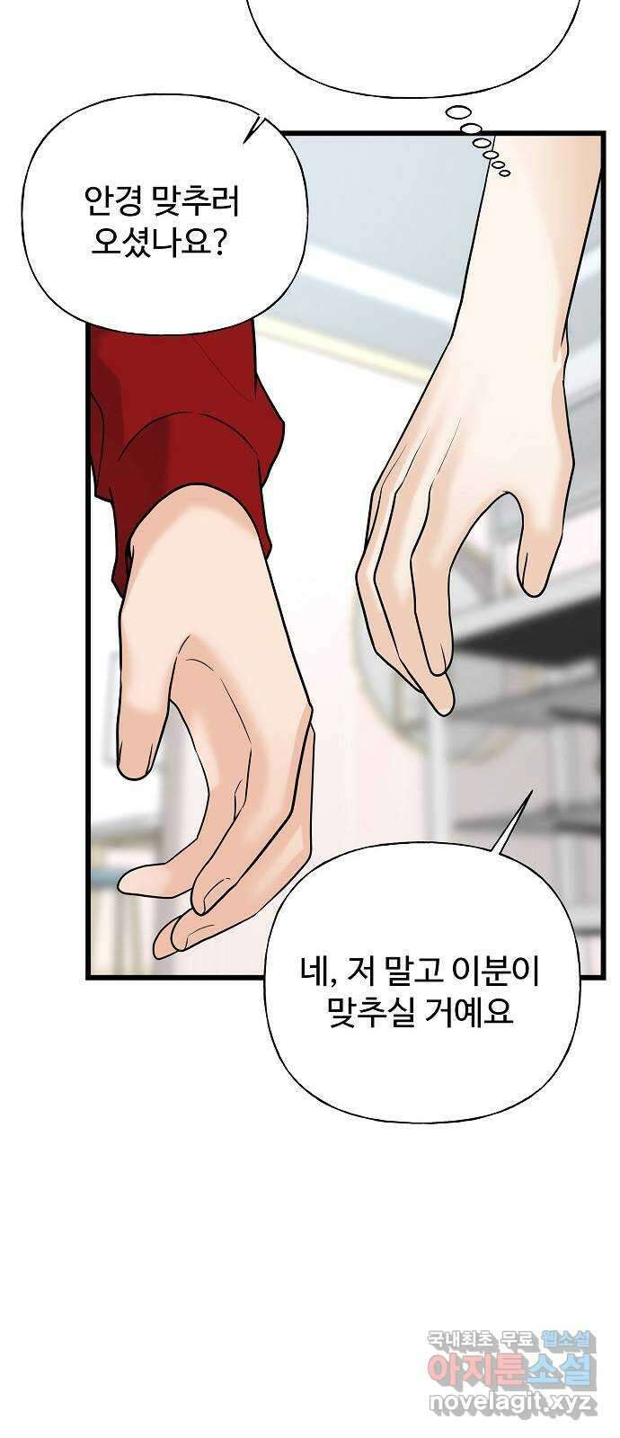 랜덤타겟 30화 15