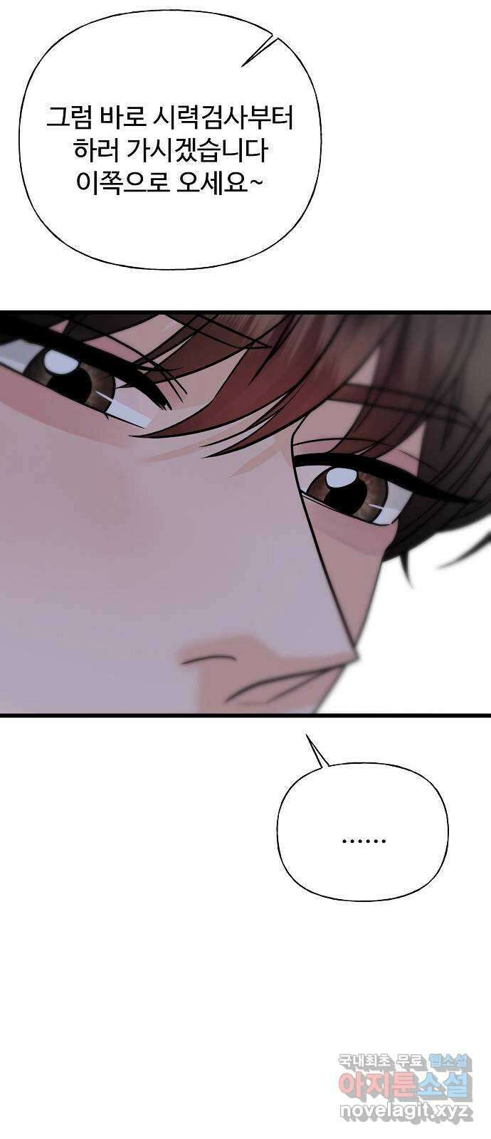 랜덤타겟 30화 16