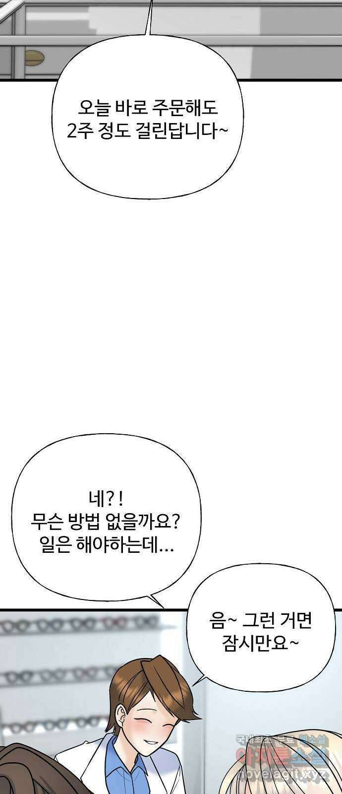랜덤타겟 30화 18