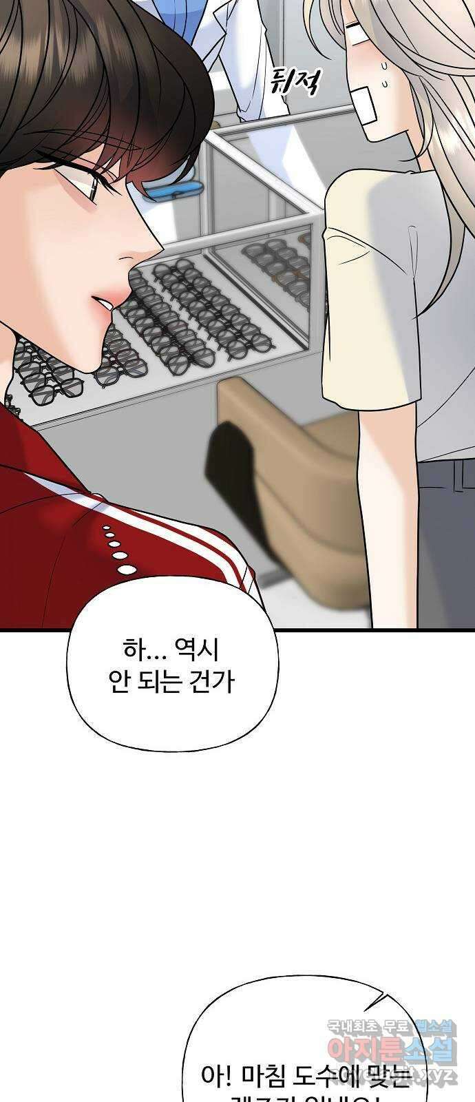 랜덤타겟 30화 19