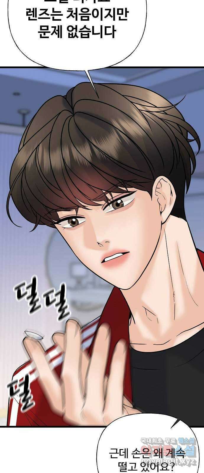 랜덤타겟 30화 22