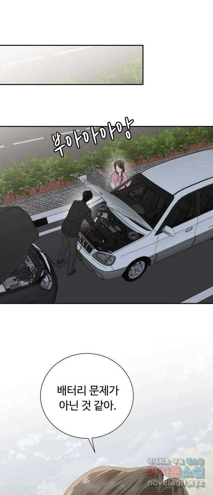 윗집 그 남자 24화 1