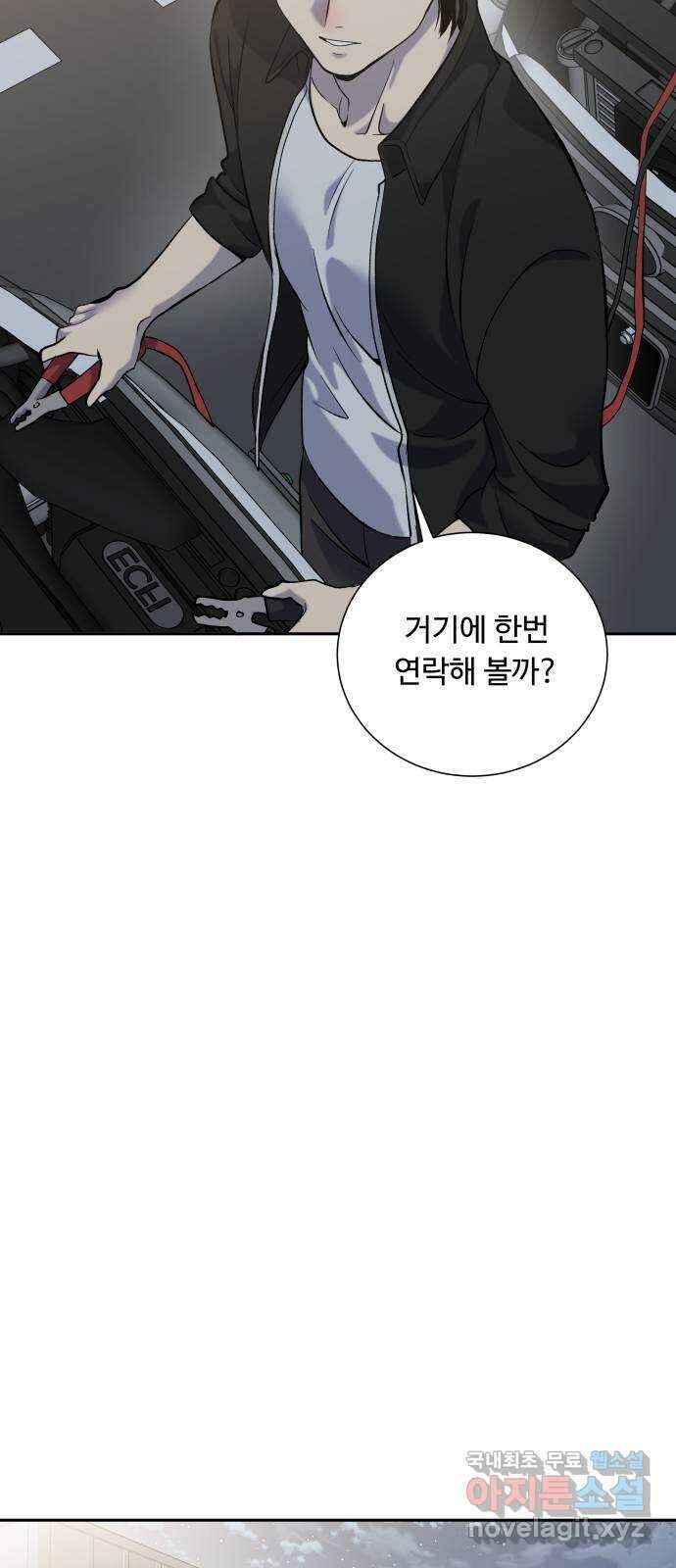 윗집 그 남자 24화 4