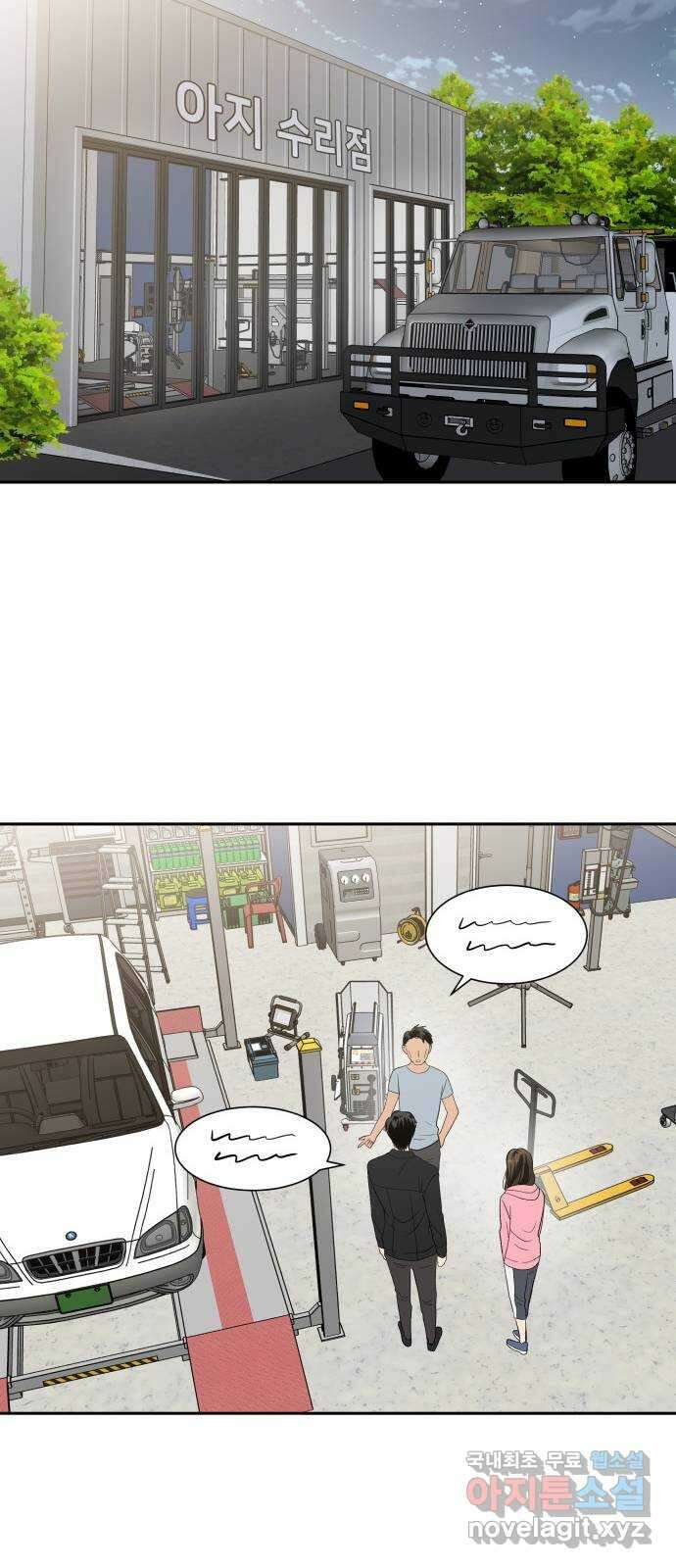 윗집 그 남자 24화 5
