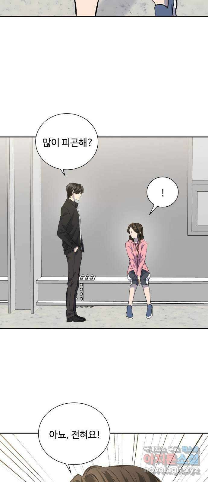 윗집 그 남자 24화 8