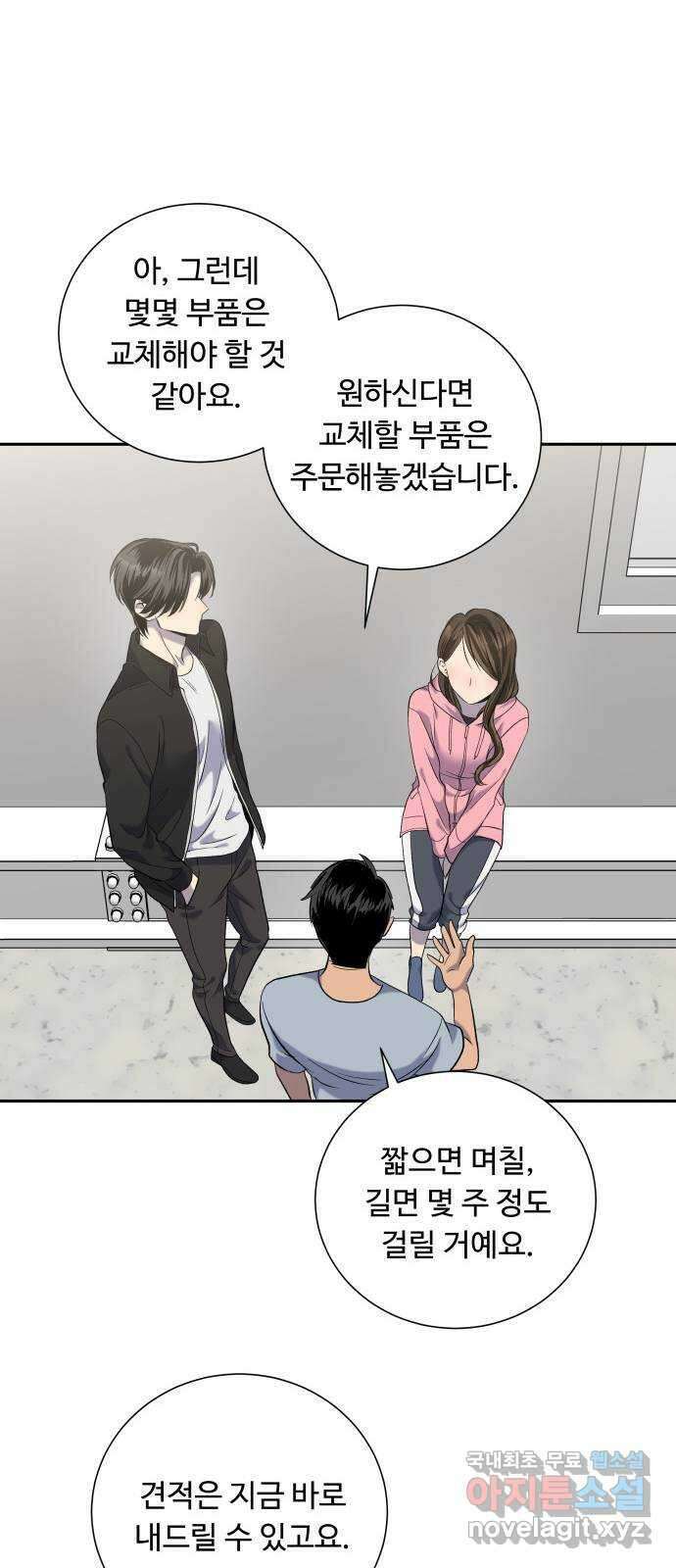 윗집 그 남자 24화 11