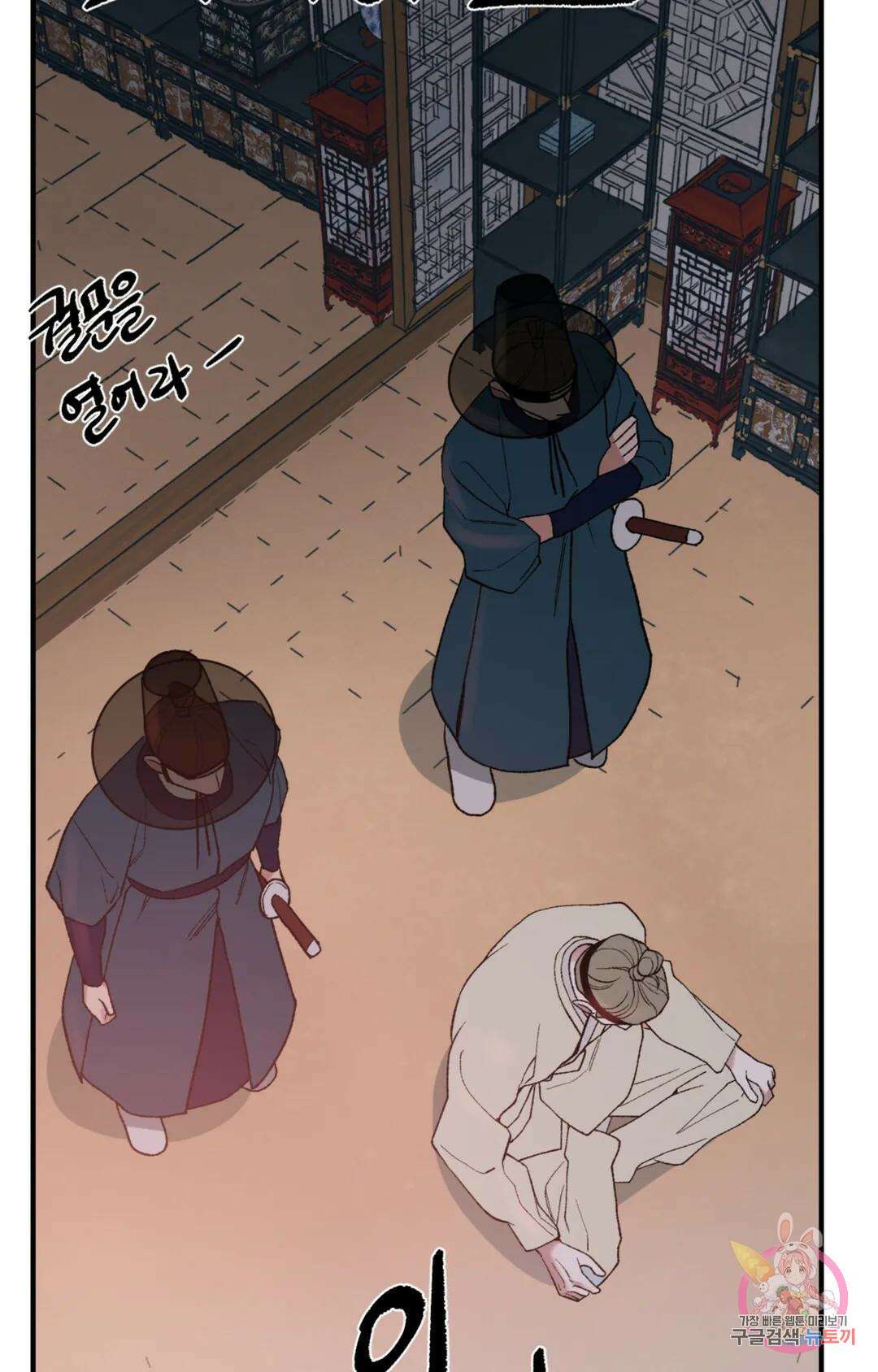 폭군의 실록 47화 3