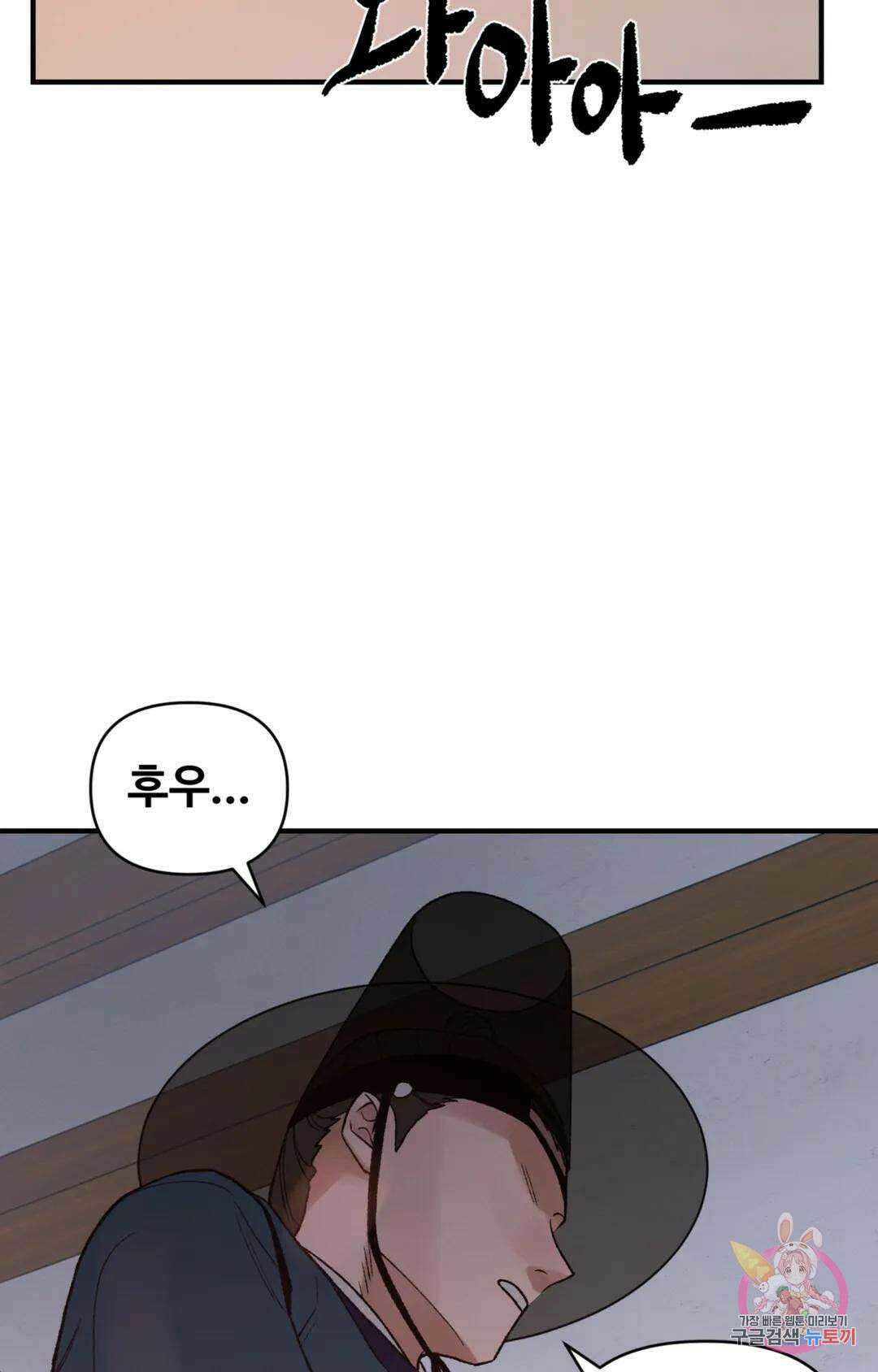폭군의 실록 47화 4