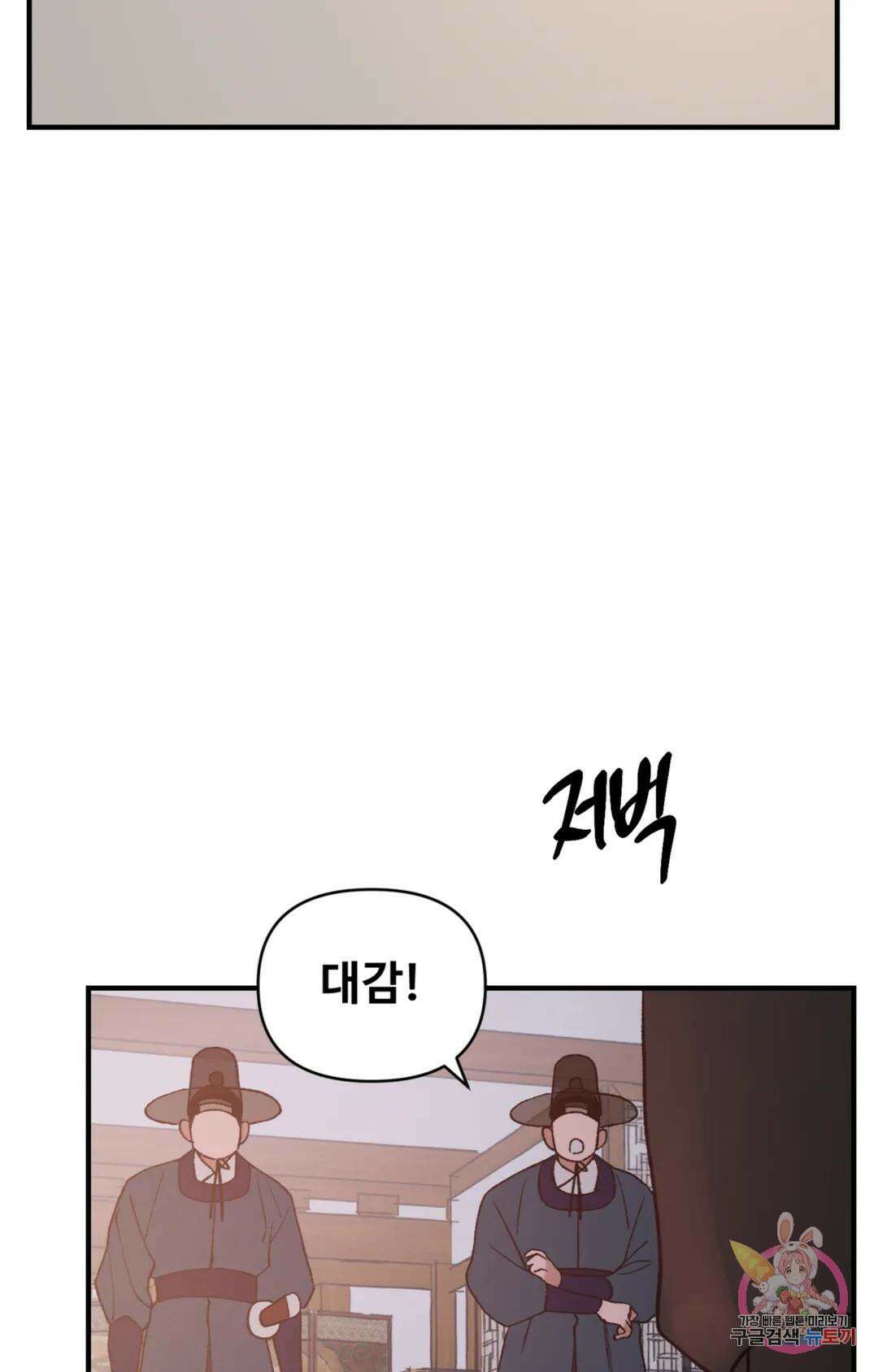 폭군의 실록 47화 7