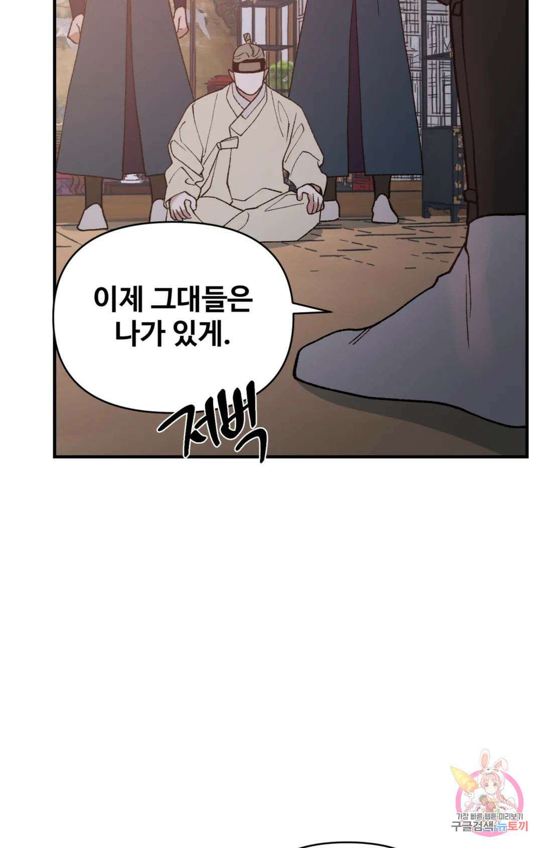 폭군의 실록 47화 8