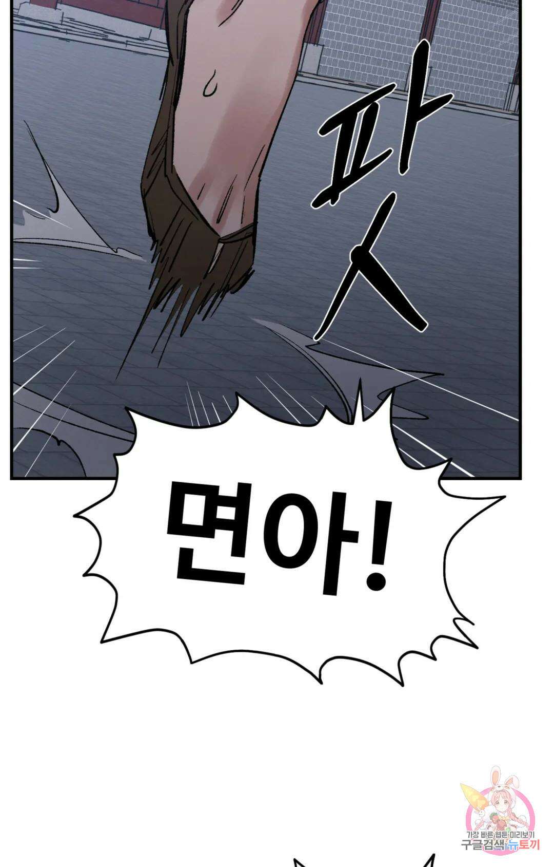 폭군의 실록 47화 19