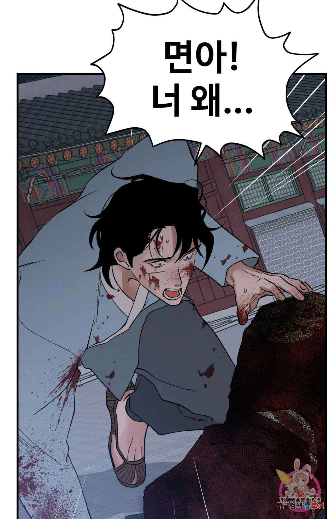 폭군의 실록 47화 20