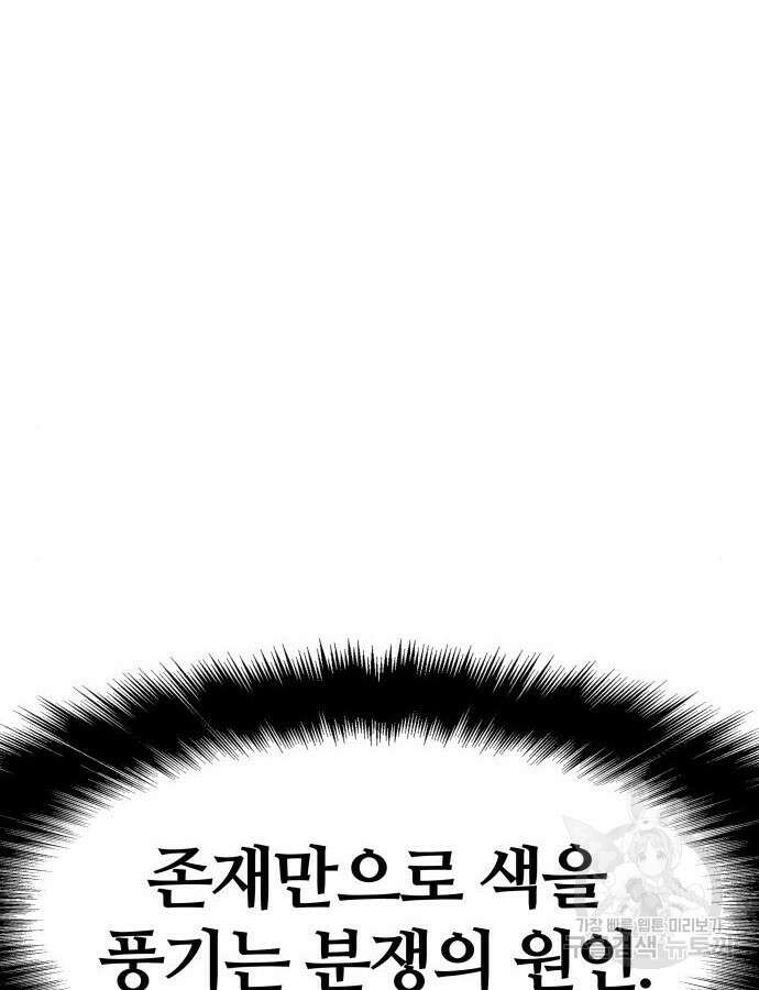 신과함께 돌아온 기사왕님 30화 9