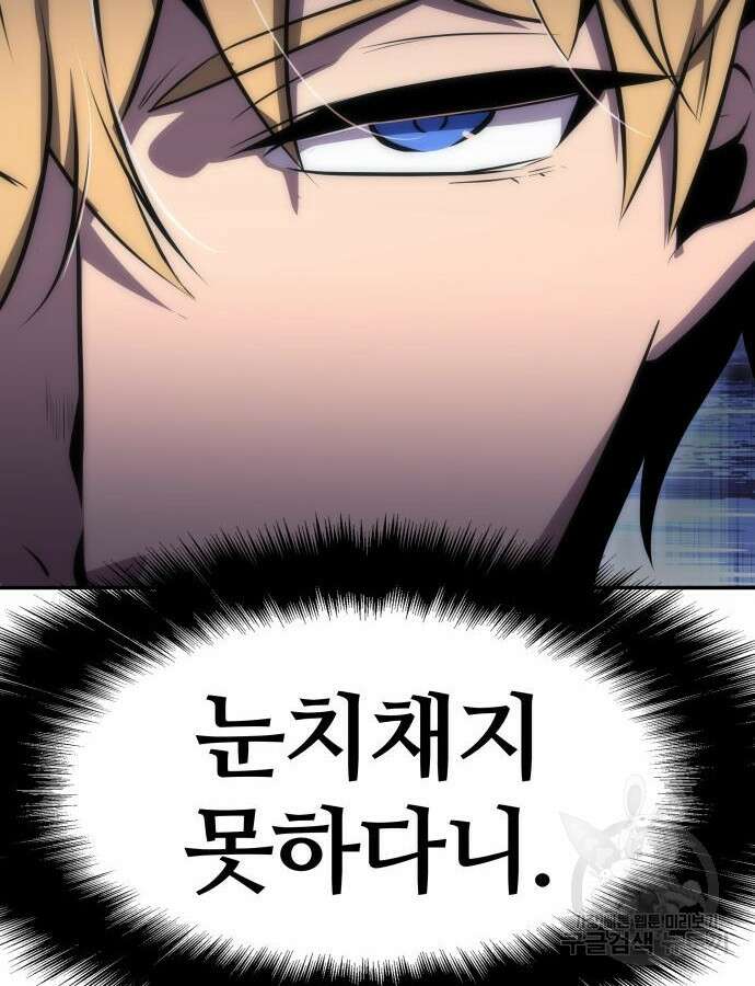 신과함께 돌아온 기사왕님 30화 21