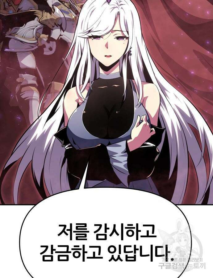 신과함께 돌아온 기사왕님 30화 38