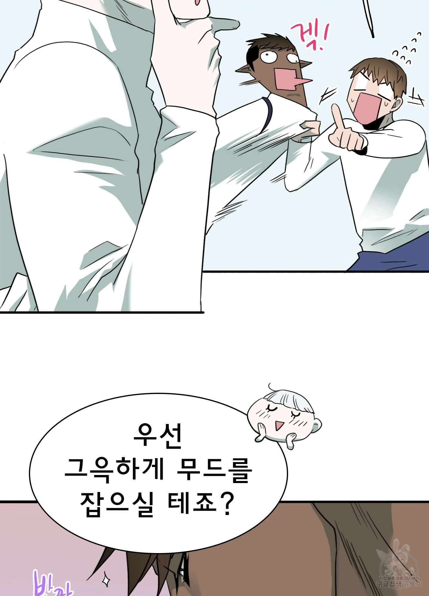디어 도어 118화 9