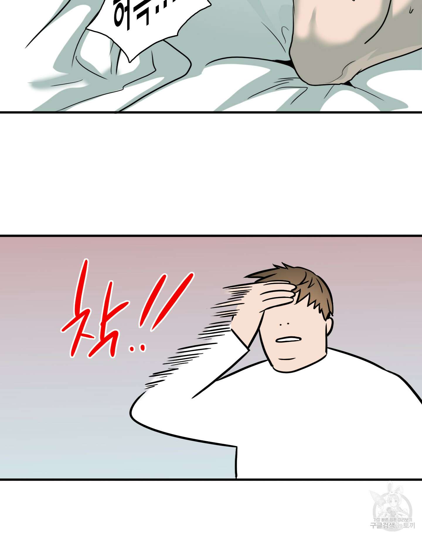 디어 도어 118화 14