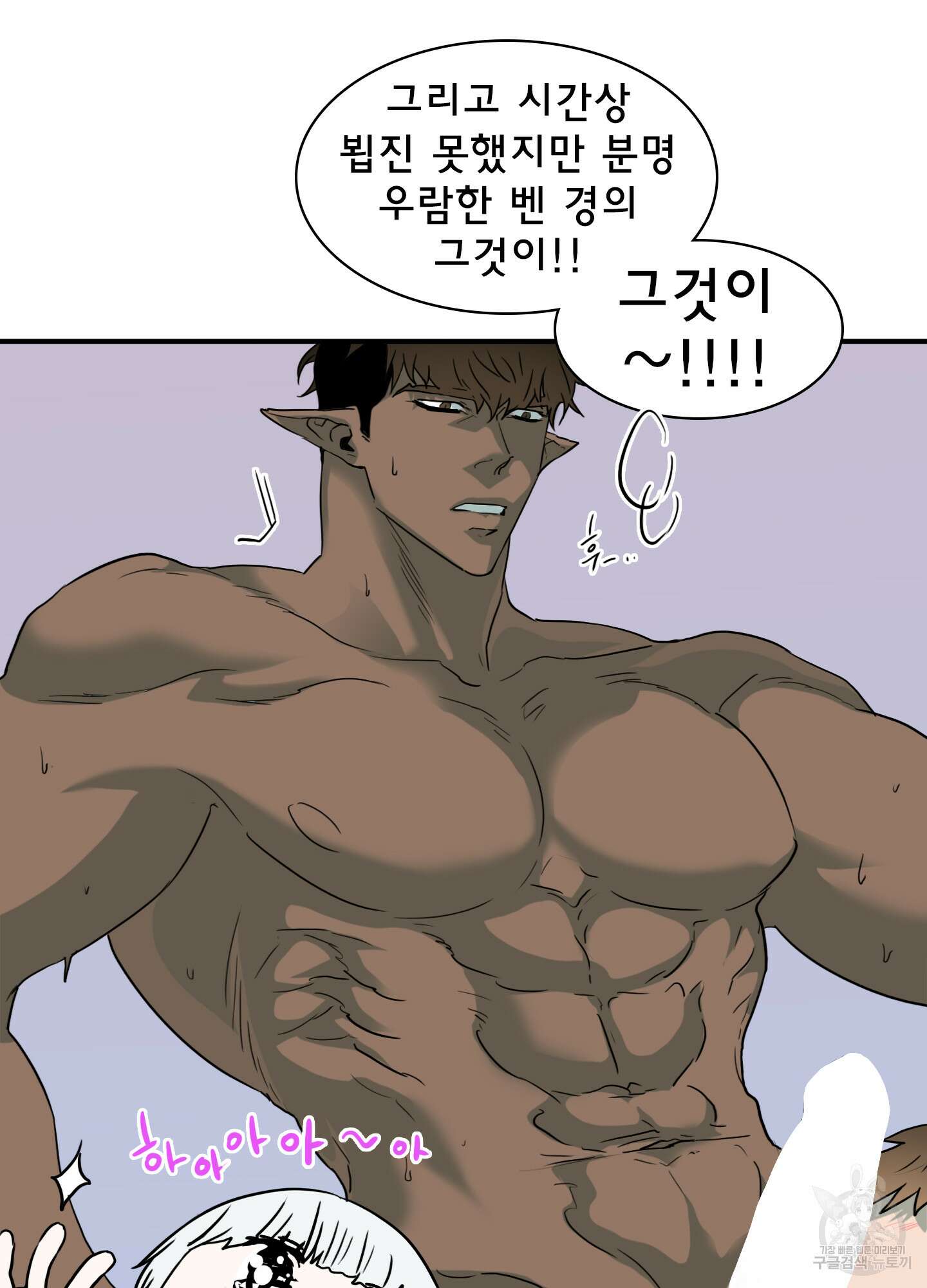 디어 도어 118화 15