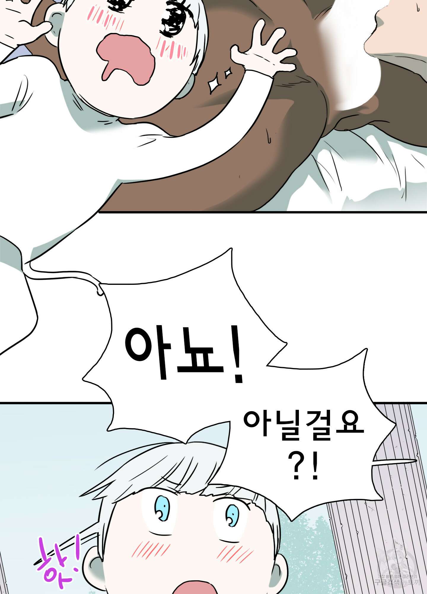 디어 도어 118화 16
