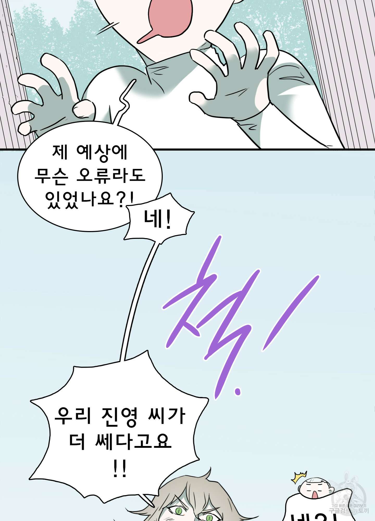 디어 도어 118화 17