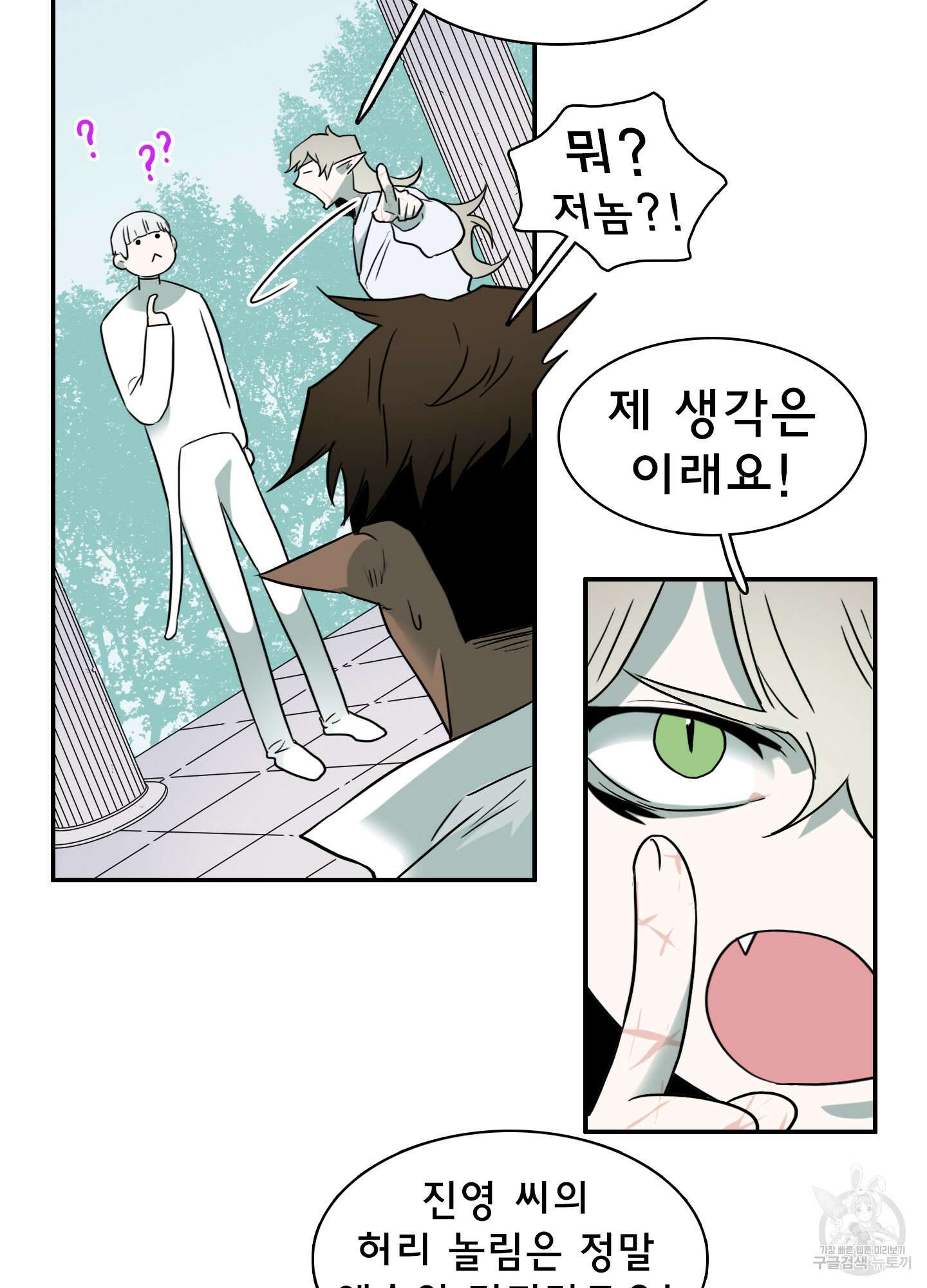 디어 도어 118화 20